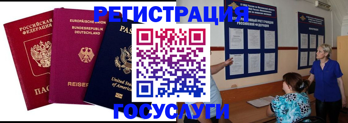 временная регистрация в Владимирской области