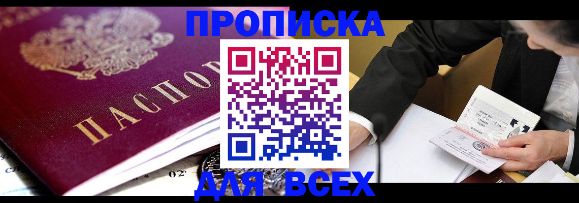 прописка от собственника в Владимирской области