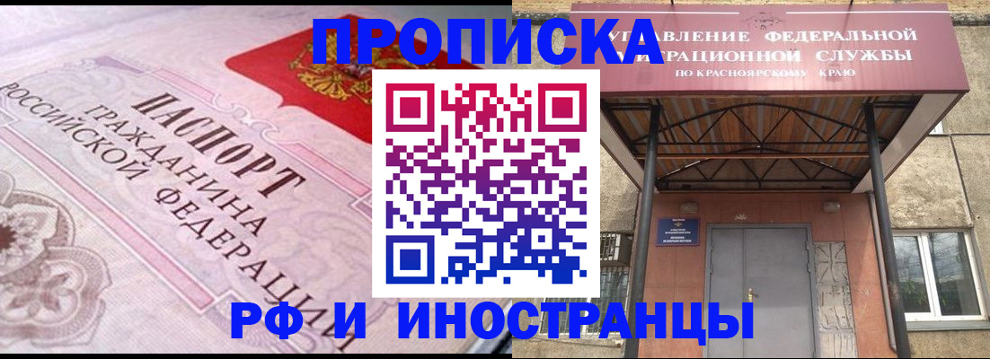 прописка паспорт в Владимирской области