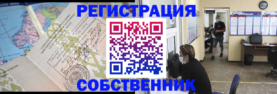 временная регистрация в Владимирской области