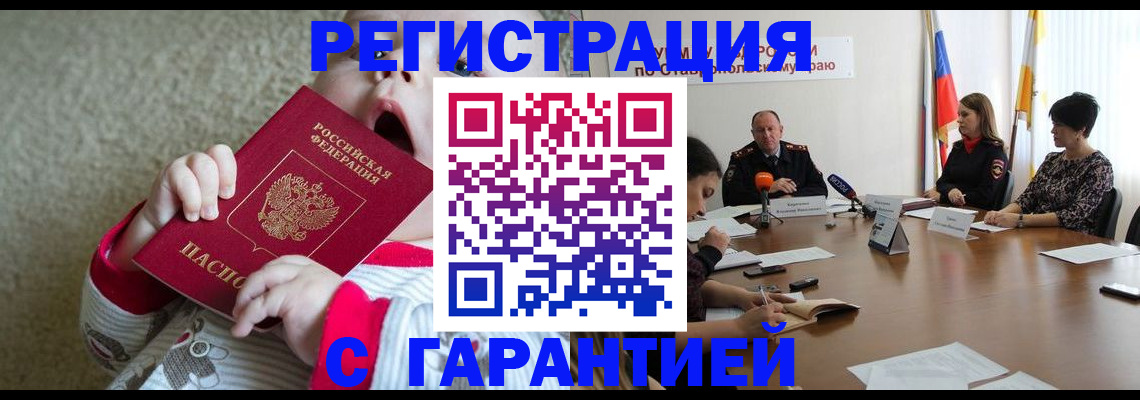 временная регистрация недорого в Владимирской области